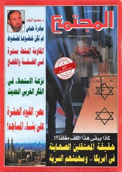 سؤال أهل الذكر